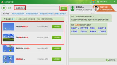 桌面圖標(biāo) 桌面圖標(biāo)
