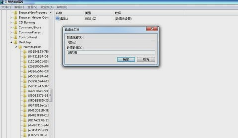 找回刪除的文件 找回刪除的文件