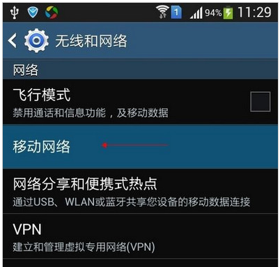 手機網(wǎng)絡(luò)