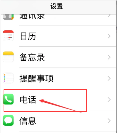 設(shè)置呼叫轉(zhuǎn)移 設(shè)置呼叫轉(zhuǎn)移