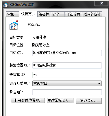 快捷方式 快捷方式