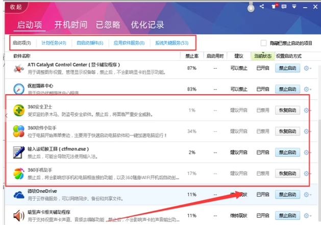 啟動(dòng)項(xiàng)