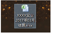 表格文件 表格文件