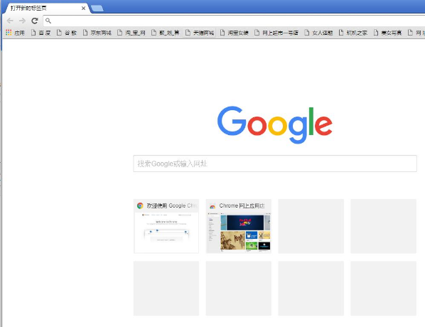 谷歌瀏覽器 谷歌瀏覽器