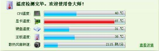 顯卡溫度過高 顯卡溫度過高