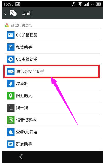 微信備份 微信備份