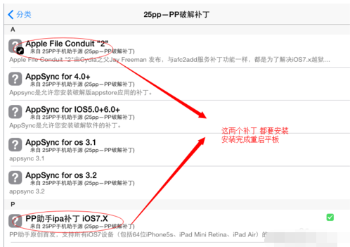 平板越獄 平板越獄