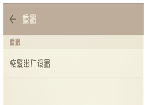 手機(jī)格式化 手機(jī)格式化