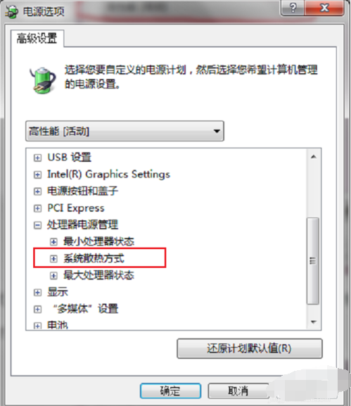增加風扇轉(zhuǎn)速
