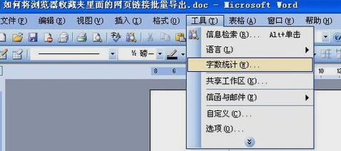 統(tǒng)計字數(shù)
