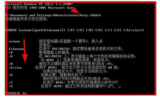 磁盤檢查 磁盤檢查