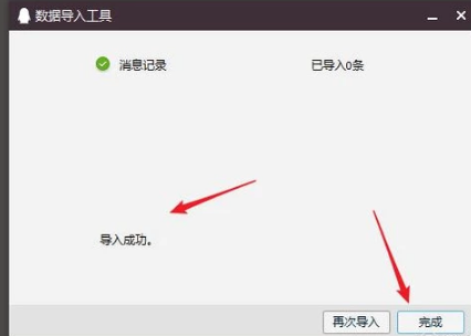 聊天記錄 聊天記錄