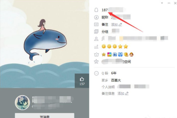 怎么隱藏qq號 怎么隱藏qq號