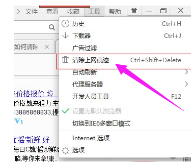 清除緩存 清除緩存