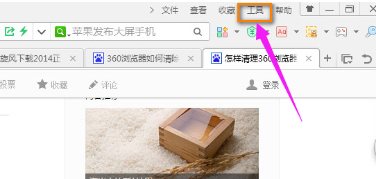 清除瀏覽器 清除瀏覽器