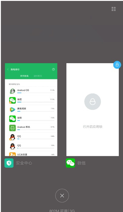 手機(jī)省電 手機(jī)省電