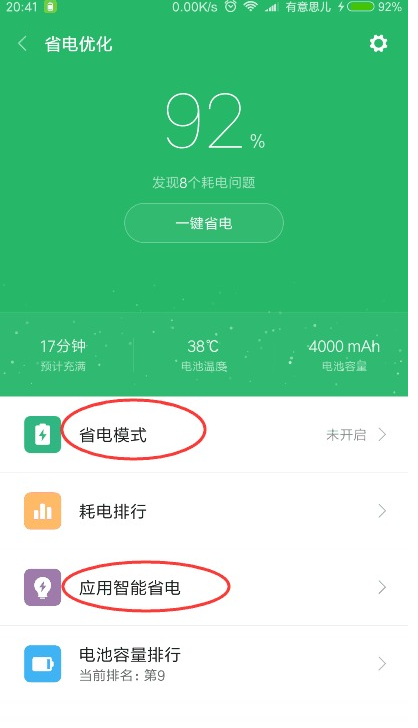 小米手機(jī) 小米手機(jī)