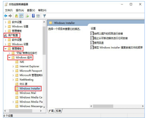 禁止安裝 禁止安裝