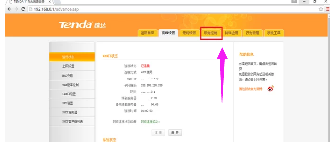 限制網(wǎng)速 限制網(wǎng)速