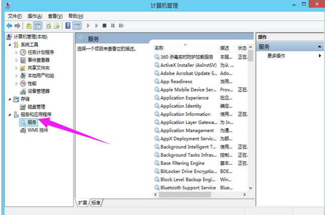 后臺程序 后臺程序