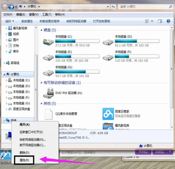 電腦寬帶 電腦寬帶
