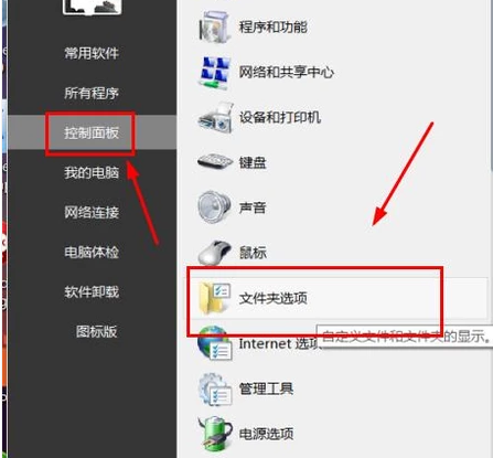 電腦文件夾 電腦文件夾