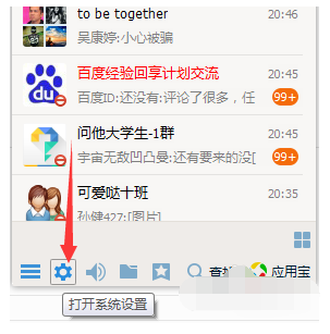 保存語音 保存語音
