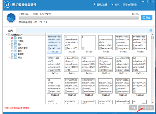 恢復(fù)數(shù)據(jù) 恢復(fù)數(shù)據(jù)