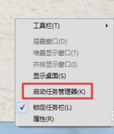 桌面任務(wù)欄不顯示 桌面任務(wù)欄不顯示