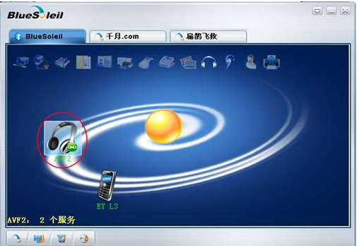 下載千月藍(lán)牙驅(qū)動(dòng) 下載千月藍(lán)牙驅(qū)動(dòng)