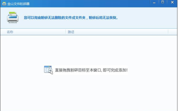 如何粉碎文件 如何粉碎文件