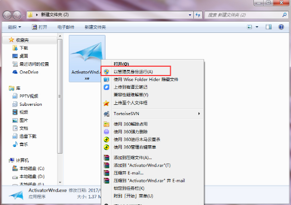win7激活工具 win7激活工具