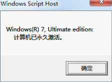 小馬win7激活工具 小馬win7激活工具
