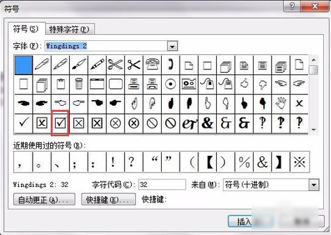 方框內(nèi)打鉤 方框內(nèi)打鉤