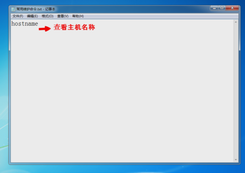 怎么編輯bat文件 怎么編輯bat文件