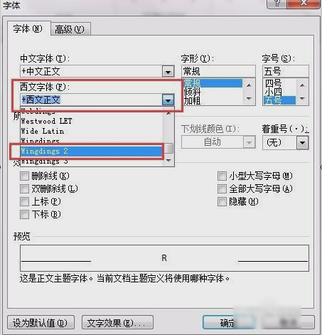 怎么在方框打鉤 怎么在方框打鉤