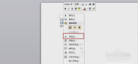 word方框打鉤 word方框打鉤
