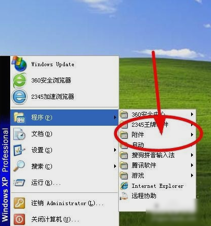 怎么找到寫字板 怎么找到寫字板