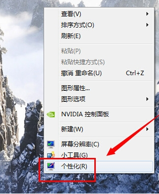 win7任務(wù)欄透明,手把手教你win7任務(wù)欄怎么設(shè)置透明