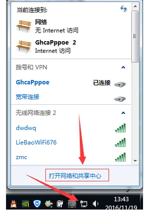 寬帶連接 寬帶連接