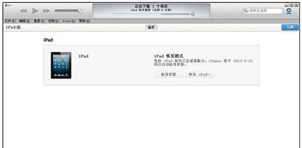 退出模式 退出模式