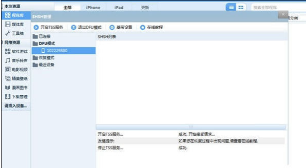退出模式 退出模式