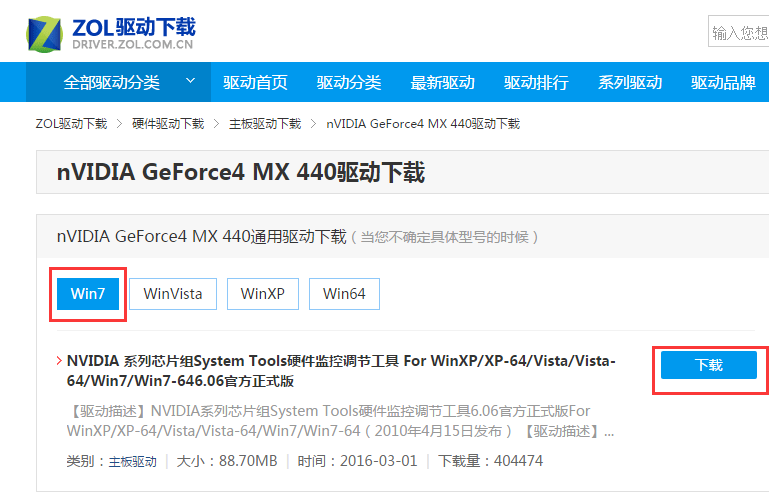 mx440顯卡驅(qū)動(dòng) mx440顯卡驅(qū)動(dòng)