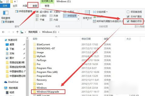 刪除win10易升 刪除win10易升