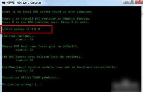 激活工具 激活工具