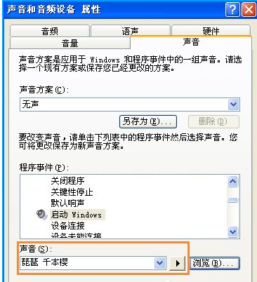 如何設(shè)置XP開(kāi)機(jī)音樂(lè) 如何設(shè)置XP開(kāi)機(jī)音樂(lè)