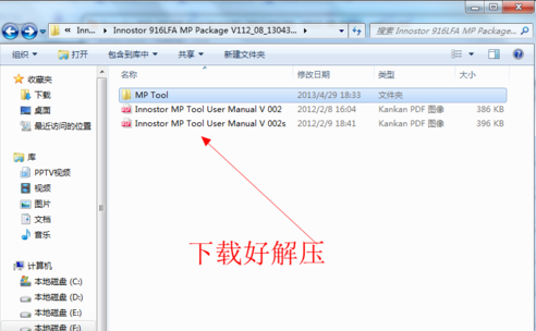 修復工具 修復工具
