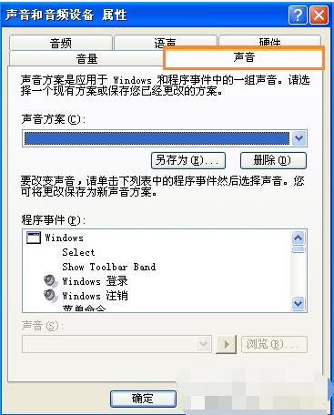 如何設(shè)置XP開(kāi)機(jī)音樂(lè) 如何設(shè)置XP開(kāi)機(jī)音樂(lè)