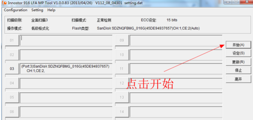 臺電u盤 臺電u盤