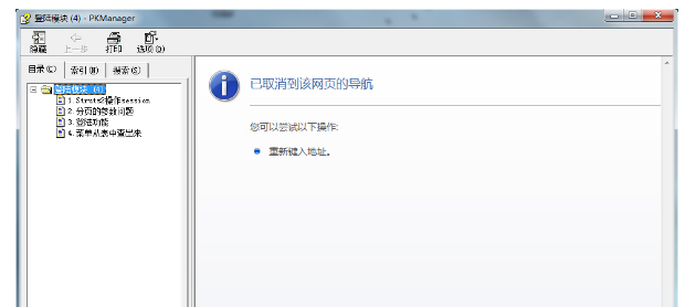 幫助文件 幫助文件